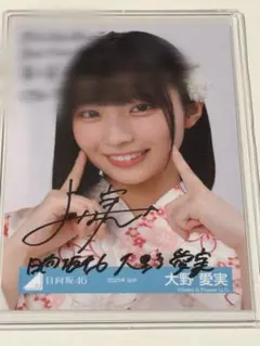 日向坂46佐藤優羽　直筆サインポストカード 2025年最新】日向坂46 サイン 直筆の人気アイテム - メルカリ