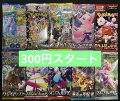 ポケモンカード　未開封10パック10種類　人気絶版パック　まとめ売り　早い者勝ち