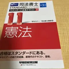 （専用）【新品未使用】司法書士入門講座テキスト ステップアップ編 全科目 専用）【新品未使用】司法書士入門講座テキスト ステップアップ