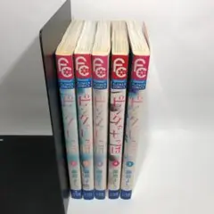 ピンクのしっぽ 5巻セット