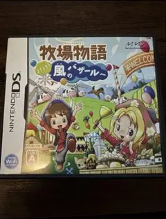 牧場物語 ようこそ！風のバザールへ　DS ソフト