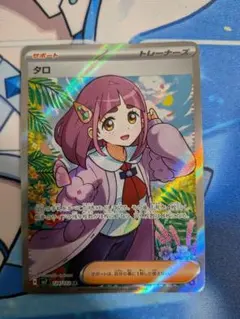 ポケモンカードゲーム タロSR ステラミラクル 美品 3