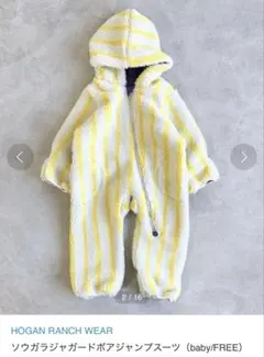 新品　MARKEY'S（マーキーズ）白いボア黄色　ストライプ柄　カバーオール