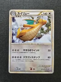 カイリュー ★ LL ロストリンク 031/040