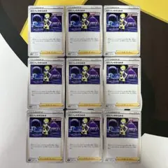 ポケモンカード カミツレのきらめき 9枚 150/172 096/100のサムネイル