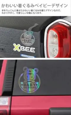 カーステッカー　ベイビーオンボード　ホログラム　ベイビーインカー　外貼り　シール