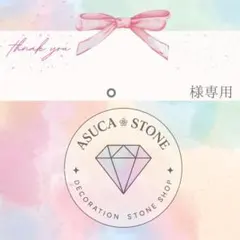 。様