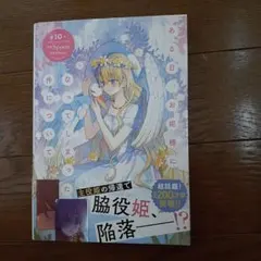 ある日、お姫様になってしまった件について = ONE DAY,ABOUT TH…