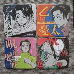呪術廻戦 アートコースター 乙骨 セット