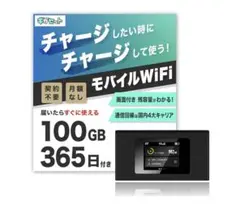 リチャージwifi MR1 MS4GRA01 本体