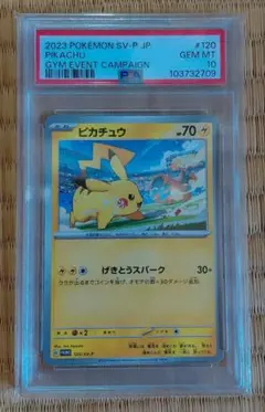 PSA10】ピカチュウ PROMO 120/SV-P - メルカリ