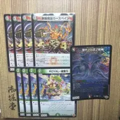 ロイヤルベア5　堕チシ八又ノ蛇神　デアリバイク　デッキパーツ