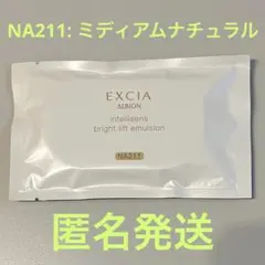 【新品未開封】ALBION アルビオンEXCIA  エクシア ファンデーション