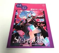 ミューズクリップ 　星街すいせい カーリー・レイ・ジェプセン