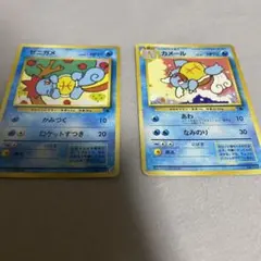 ゼニガメ、カメール　旧裏