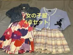 子供服　4点セット　まとめ売り　女の子　キッズ　色物　120 130 140