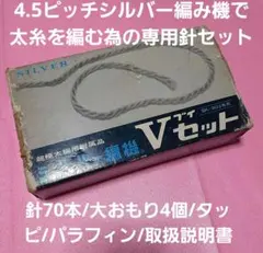 2026年最新】silver reed 編み機の人気アイテム - メルカリ