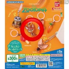 ズートピアめじるしチャーム ニック・ワイルド カプセルトイ