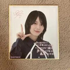 櫻坂46 ファンクラブ新規入会特典 直筆サインポストカード 森田ひかる
