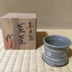 茶道具　高田焼　伝七窯　青木修造　茶入　仕覆付　共箱　V　R6603 高田焼 蓋置 伝七窯二代目 青木修作 - メルカリ