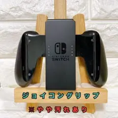 ジョイコングリップ