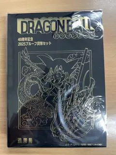 ドラゴンボール 40周年記念 メダル2025 造幣局 - メルカリ