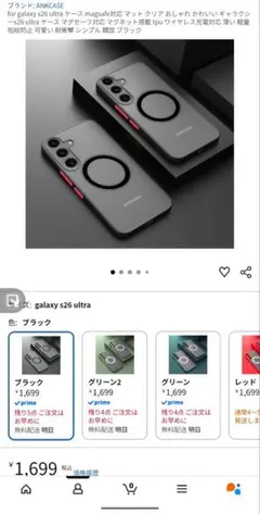 Galaxy S26 Ultra ケース マグセーフ対応 ブラック