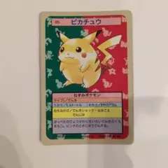 2026年最新】トップサン ポケモンカードの人気アイテム - メルカリ