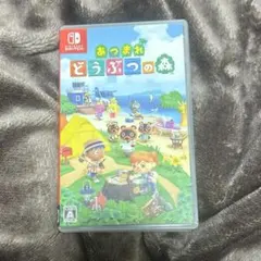 あつまれ どうぶつの森 Nintendo Switch