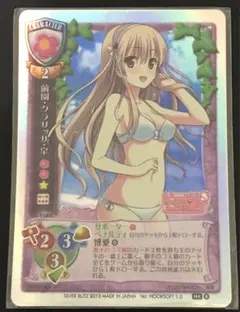 旧Lycee 前園・クラリッサ・皐 4180C