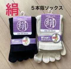 【2足◆黒】シルクソックス　シルク５本指ソックス　絹ソックス　５本指ソックス