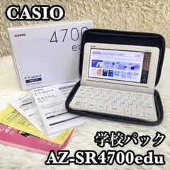 2025年最新】カシオ 電子辞書 az-sr4700の人気アイテム - メルカリ