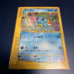 PSA9 ゼニガメ　マクド　マクドナルド PSA9】ゼニガメ マクドナルド オリジナル ミニマム☆パック 鑑定品