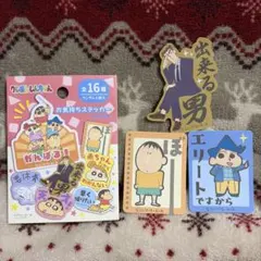 クレヨンしんちゃん お気持ちステッカー