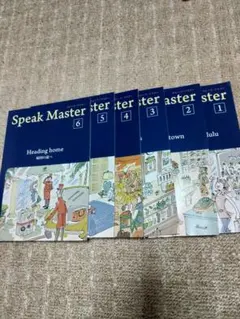 スピークマスター　7〜12巻セット　ユーキャン スピークマスター 7〜12巻セット ユーキャン スピークマスター 7