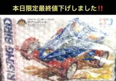 ライジングバード　新品未使用‼️ 超貴重‼️ ミニ四駆　タミヤのサムネイル