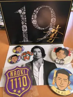 小林直己セット