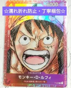 美品 モンキー・D・ルフィ P-022 パラレル プロモ FILM RED - メルカリ