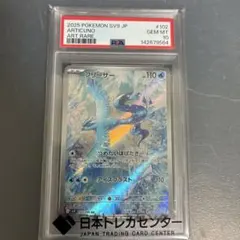 2026年最新】フリーザー psa10の人気アイテム - メルカリ
