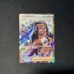 2025年最新】ルリナ srの人気アイテム - メルカリ