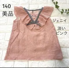 美品　140 ジェニイ　淡いピンク　シフォン　トップス　ノースリーブ