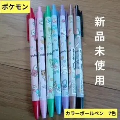 新品　ポケモン　カラーボールペン 7本 0.38mm 文房具　Pokemon