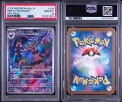 PSA10】チゴラス AR MEGA 拡張パック ムニキスゼロ 089/080 - メルカリ