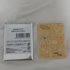 ライブパーツセット　黄色