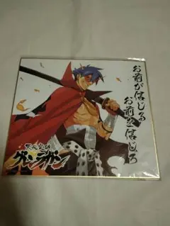 天元突破　グレンラガン　おまけ付き　(貴重なレアな品です)