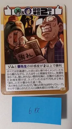 インパクト・ミー！ ゾム・鬱先生