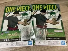 ワンピース 一番くじ ゾロ キーホルダー クリアファイル