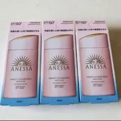 【新品】ANESSA パーフェクトUV マイルドミルク 60ml 3個セットのサムネイル