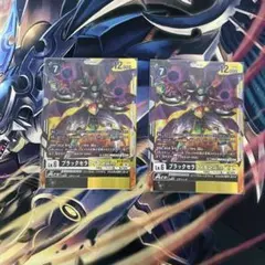 ブラックセラフィモンace 2枚BT-18-071