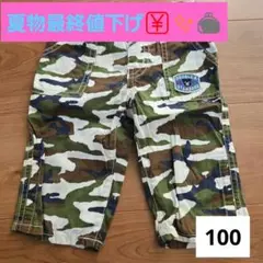 DOUBLE.B ミキハウス 迷彩柄 ハーフパンツ 100cm